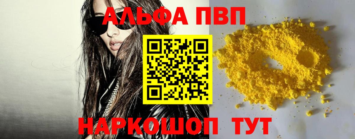 A PVP Соль Богородицк