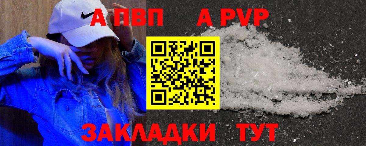 APVP Соль  Вход с VPN  Богородицк  Alpha-PVP СК КРИС  A PVP Соль 