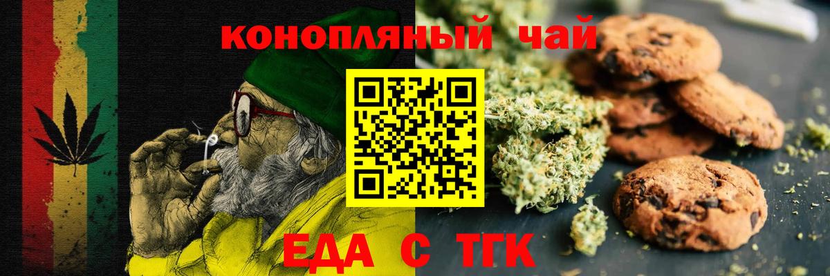 Богородицк  Canna-Cookies конопля  Вход с VPN 