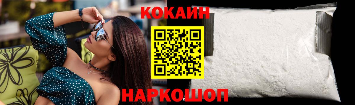 Кокаин VHQ Богородицк