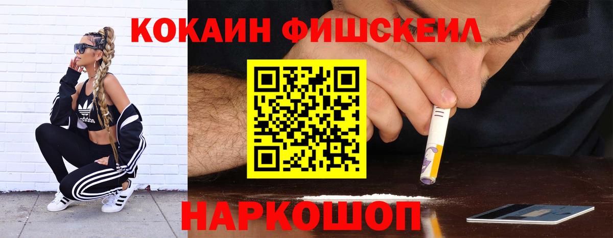 КОКАИН Боливия  Вход с VPN  COCAIN 97%  Богородицк 