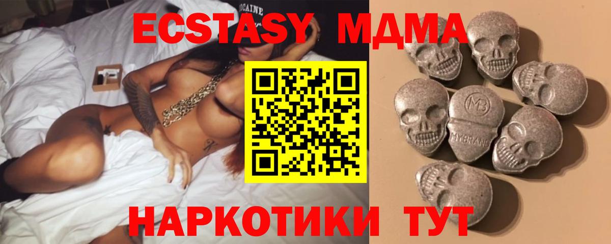 Экстази Cube  Вход с VPN  ЭКСТАЗИ Дубай  Богородицк 