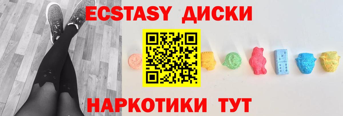 Ecstasy Punisher Богородицк