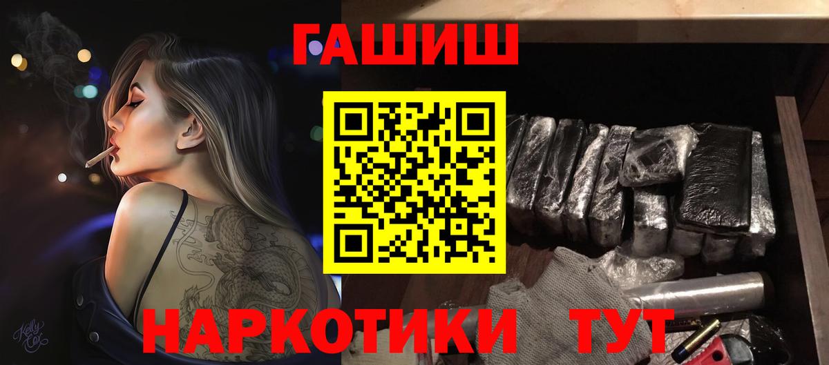 ГАШ Cannabis  Вход с VPN  ГАШ 40% ТГК  Богородицк 