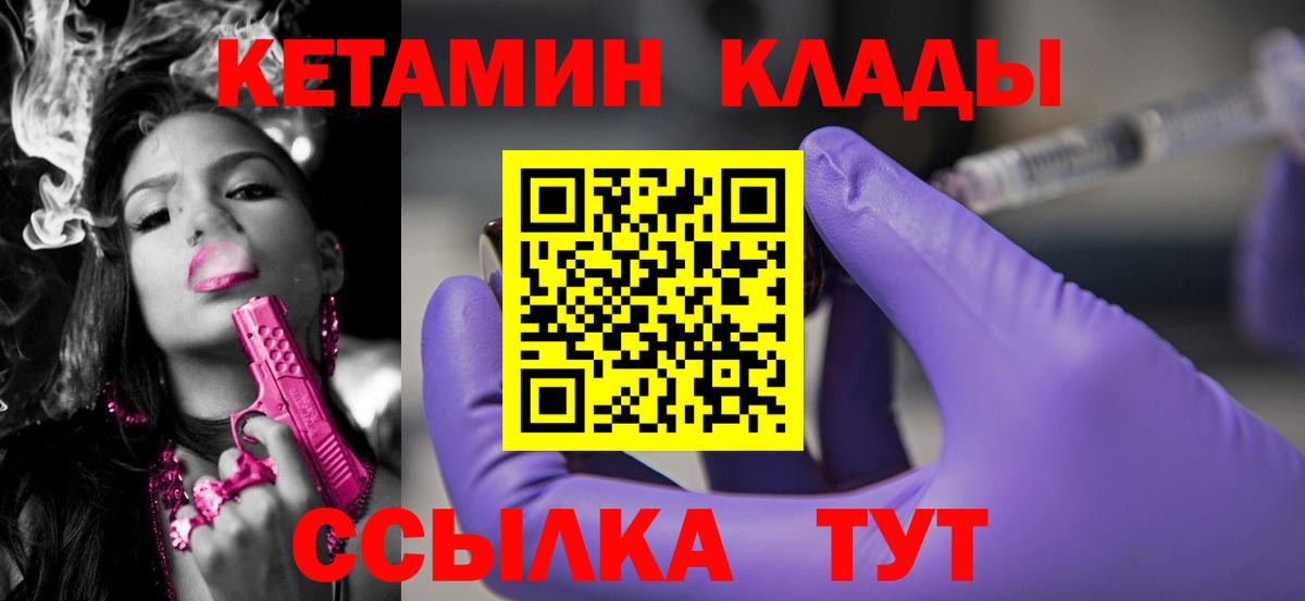 Кетамин ketamine  Кетамин ketamine  Вход с VPN  Богородицк 