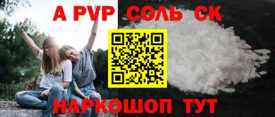 трава Ставрополь