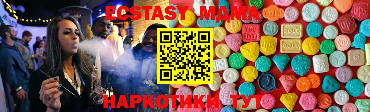 МДМА crystal  МДМА Molly  Вход с VPN  Богородицк 
