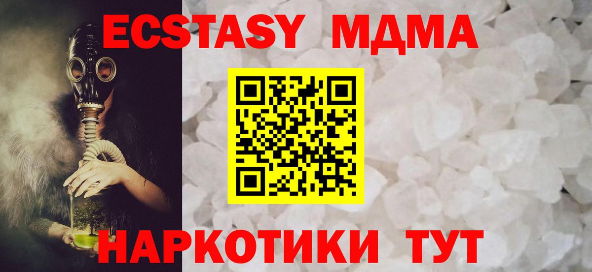 MDMA кристаллы Богородицк