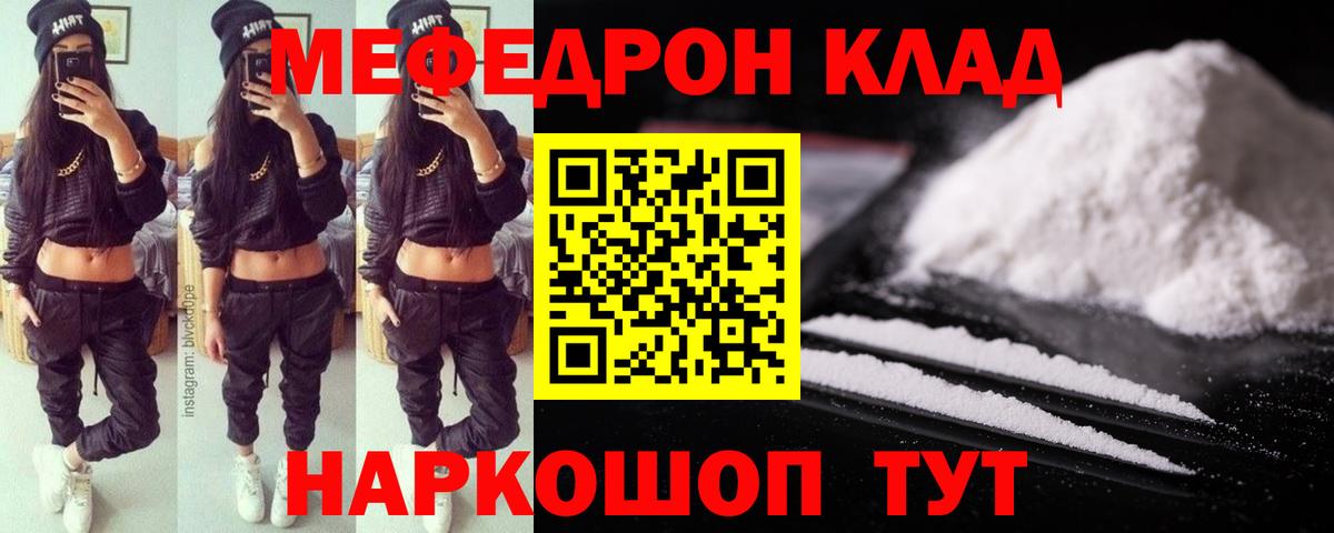 Мефедрон кристаллы    как зайти  купить наркотик  Богородицк  Вход с VPN 
