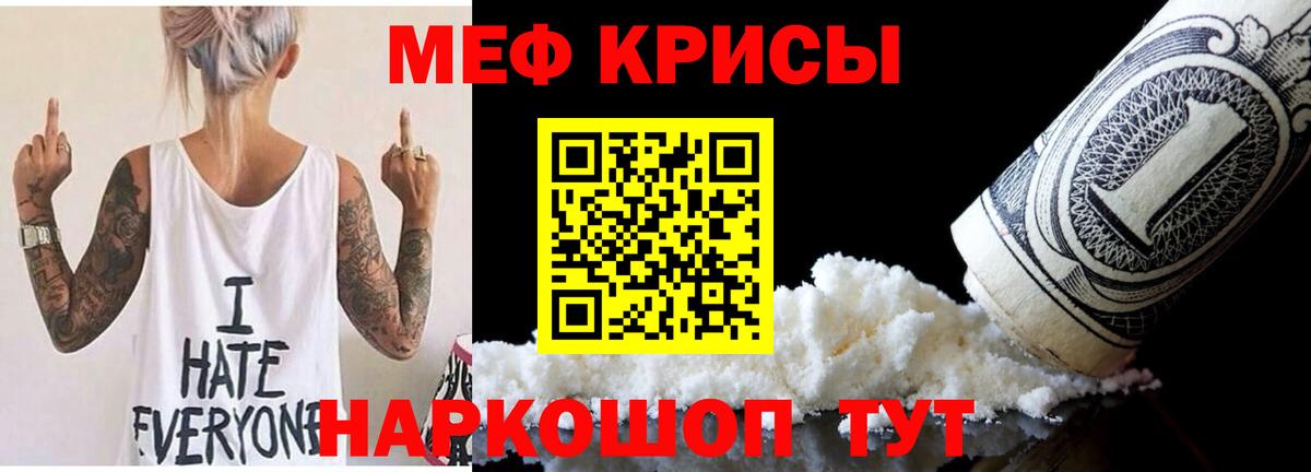 МЕФ мука Богородицк