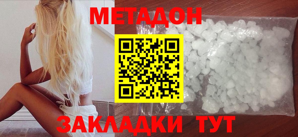 hydra как войти  Вход с VPN  Богородицк  Метадон methadone 