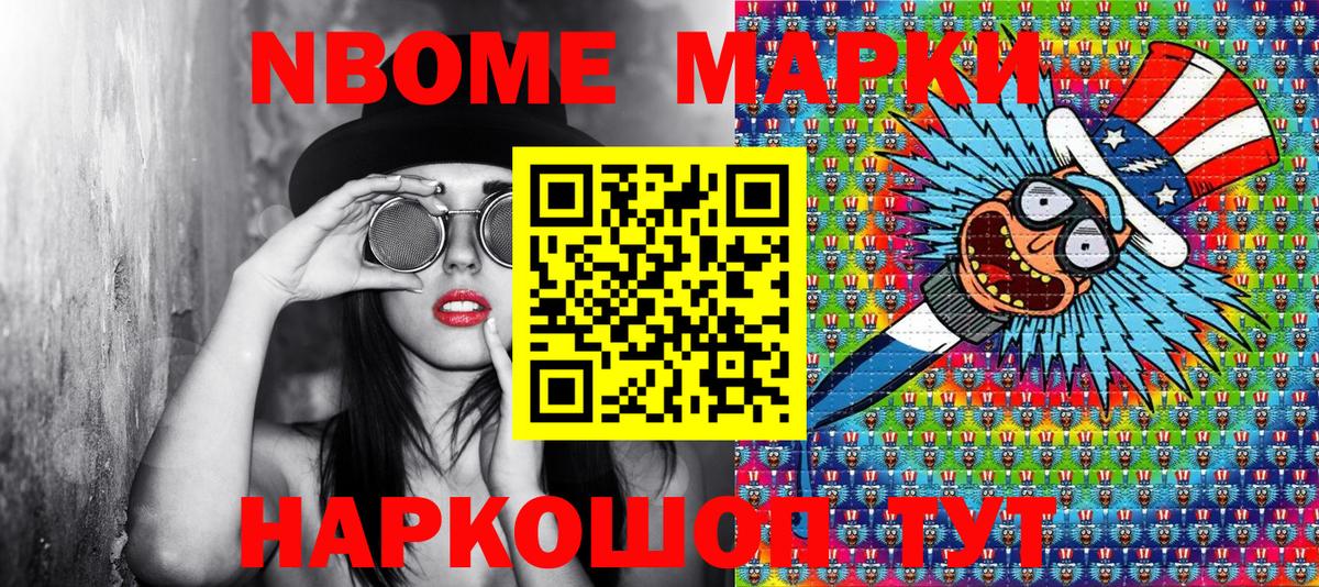 Марки NBOMe 1,5мг  Марки NBOMe 1,5мг  Марки NBOMe  Богородицк  Вход с VPN 