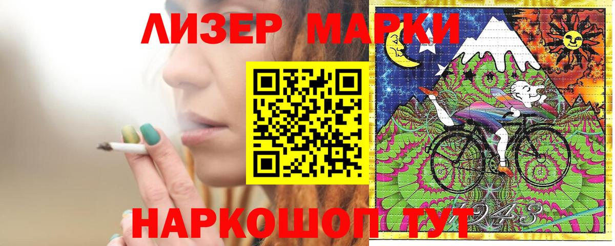 Наркотические марки 1500мкг Богородицк