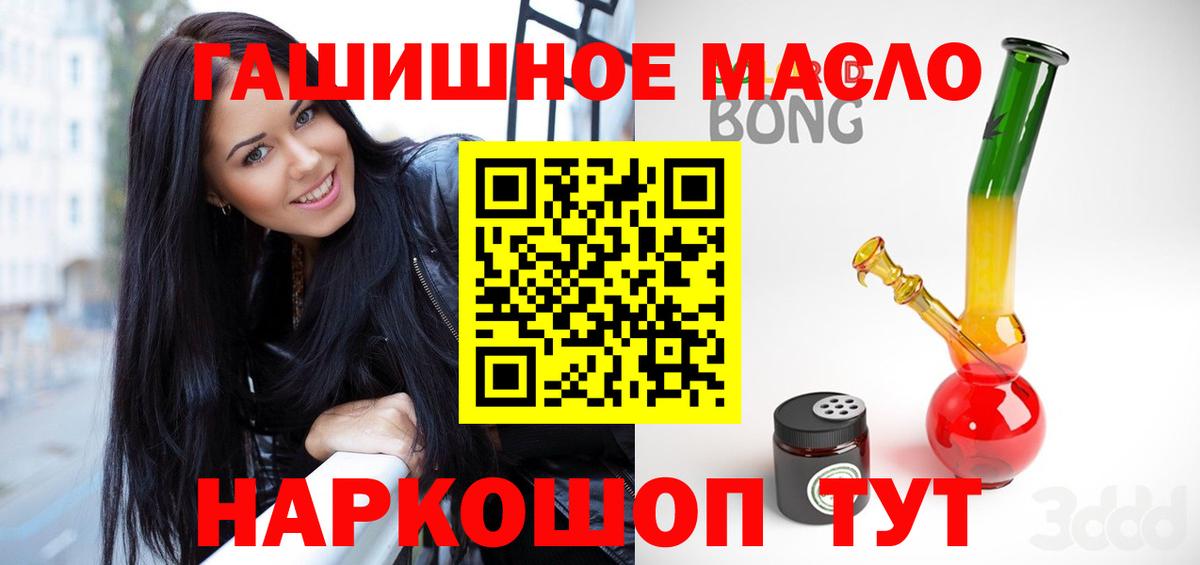 ТГК THC oil Богородицк